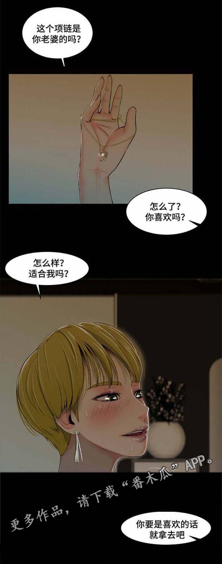 第31章：我心爱的东西