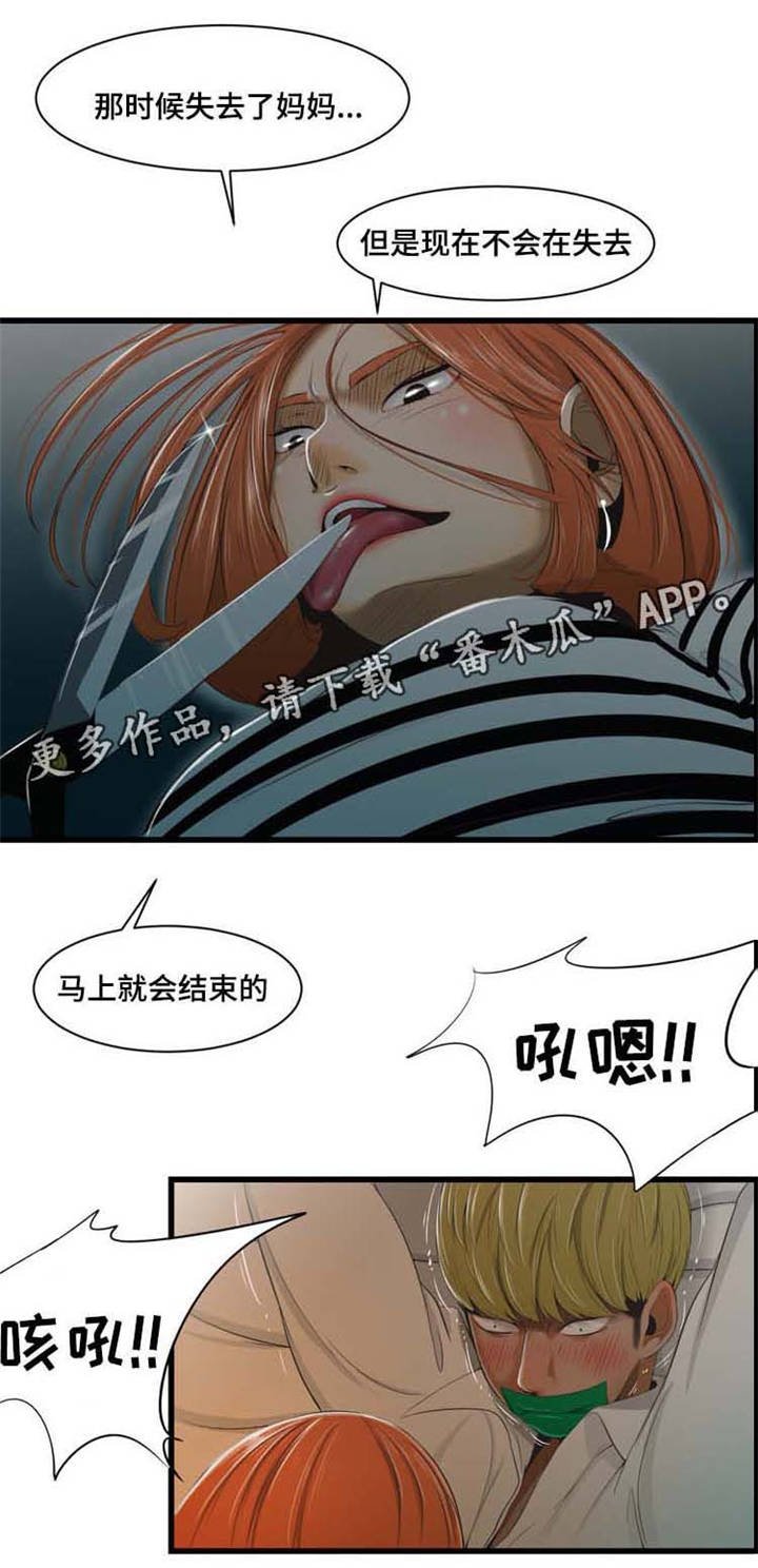 第33章：药水