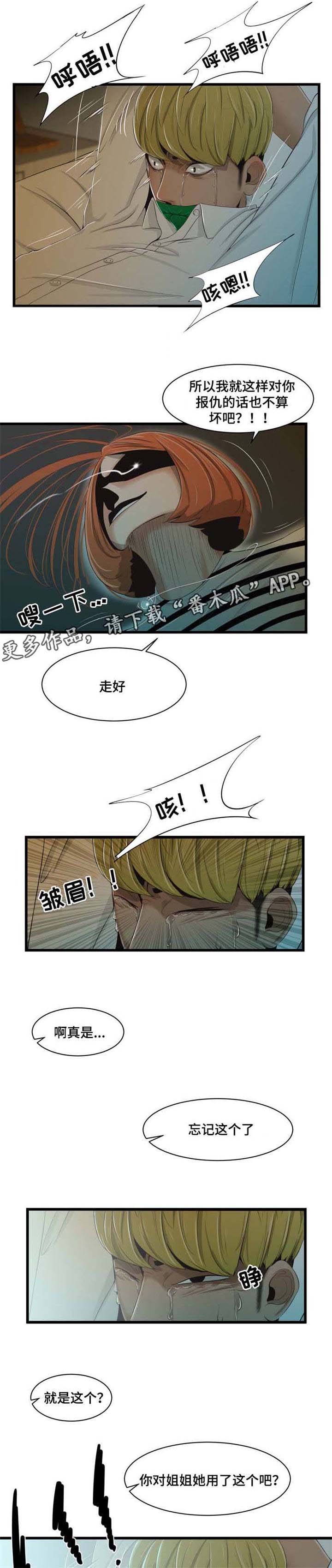 第33章：药水