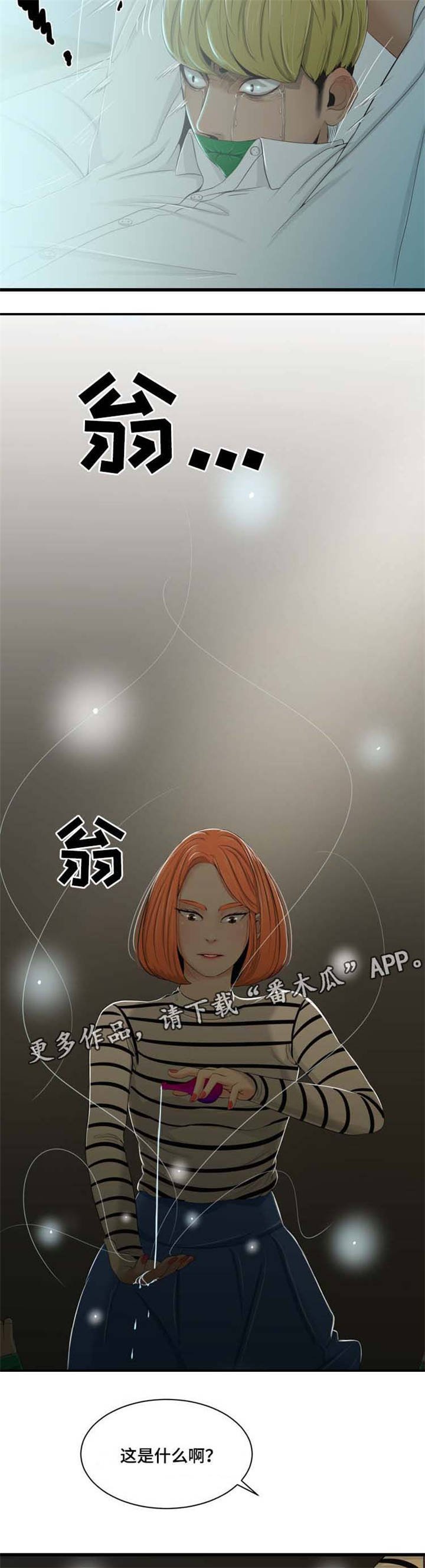 第33章：药水