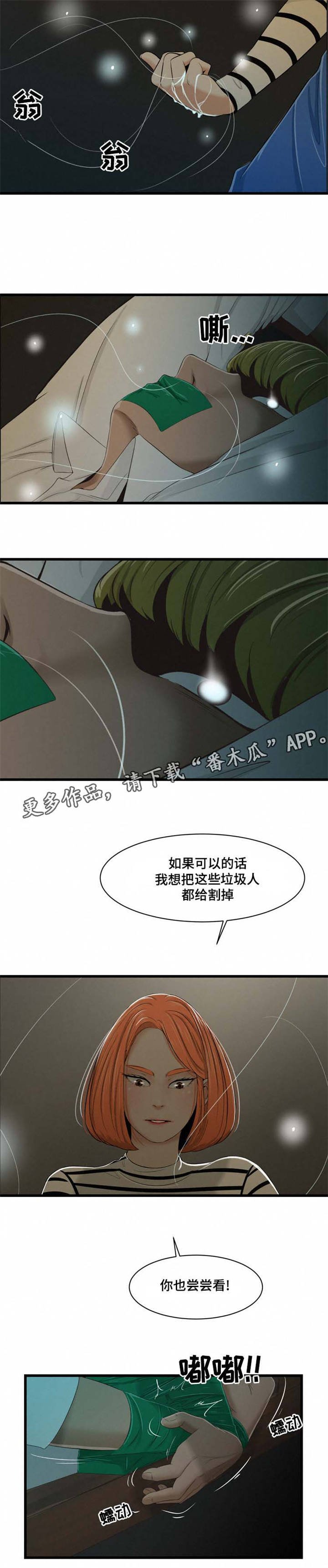 第33章：药水