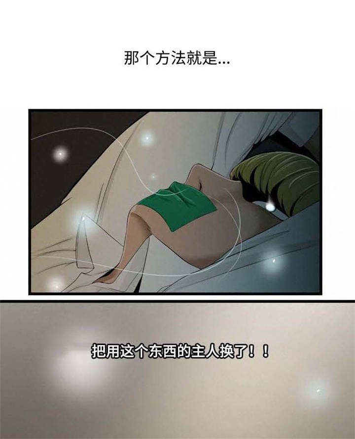 第35章：反客为主