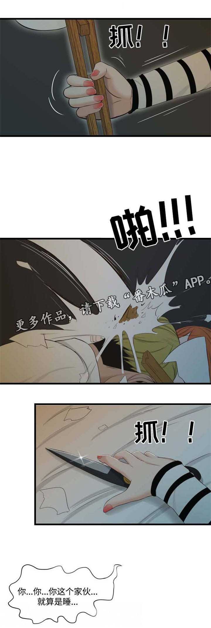 第35章：反客为主