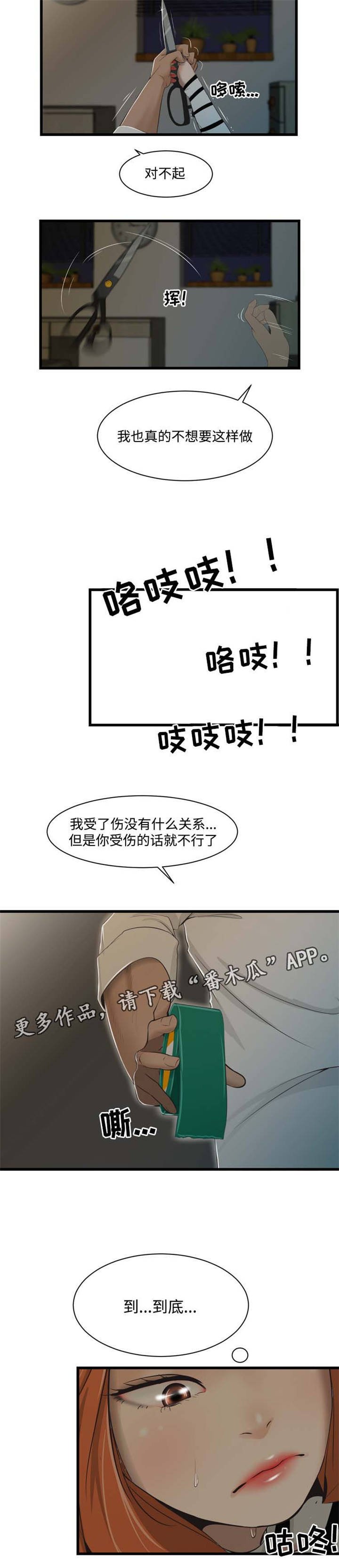 第35章：反客为主
