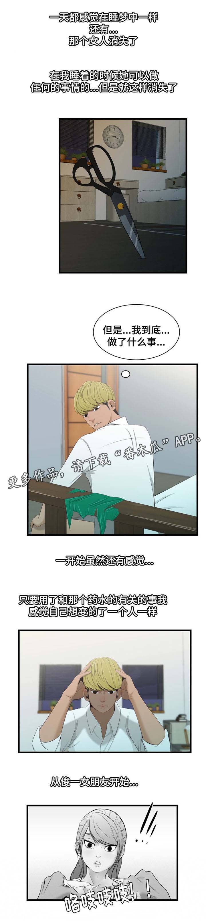 第36章：恍惚