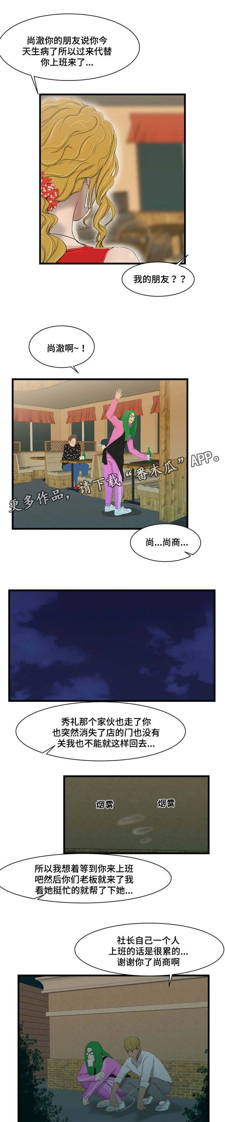 第36章：恍惚