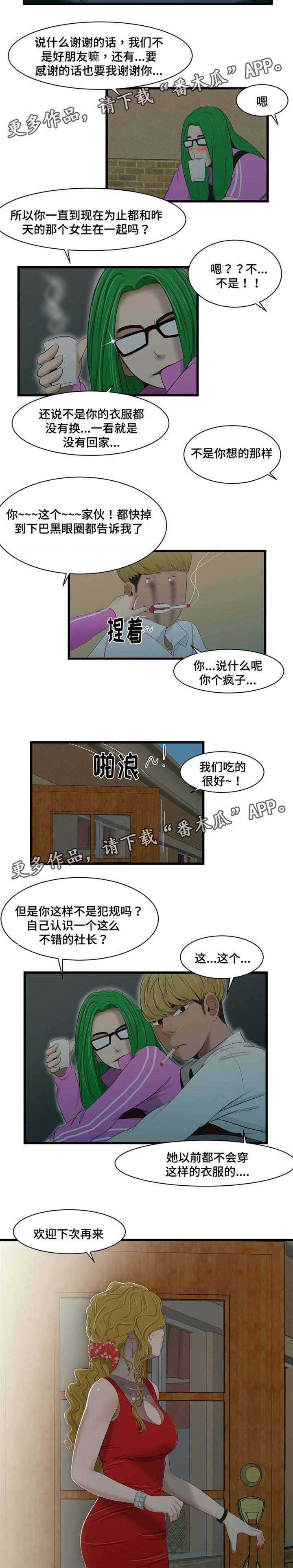 第36章：恍惚