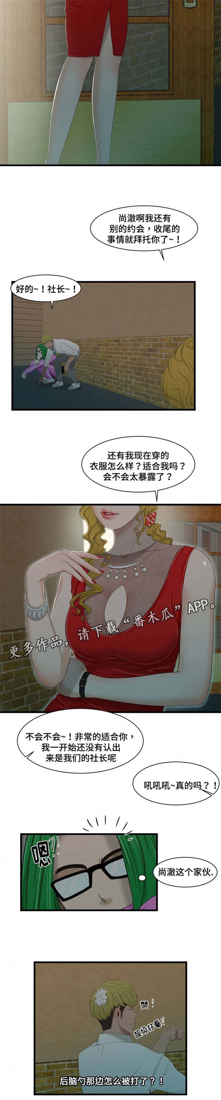 第36章：恍惚