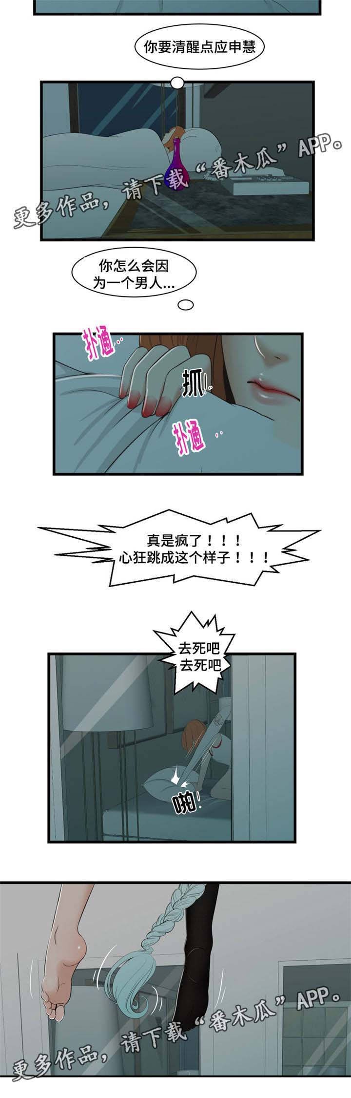 第37章：疯了