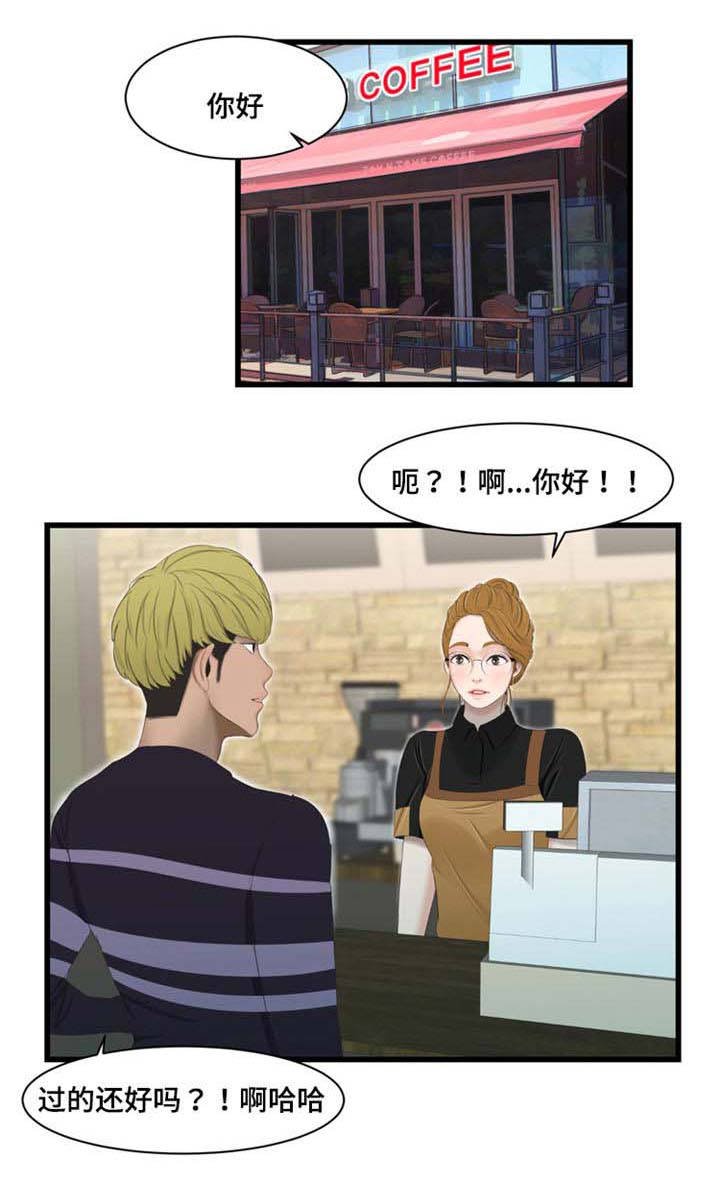 第37章：疯了
