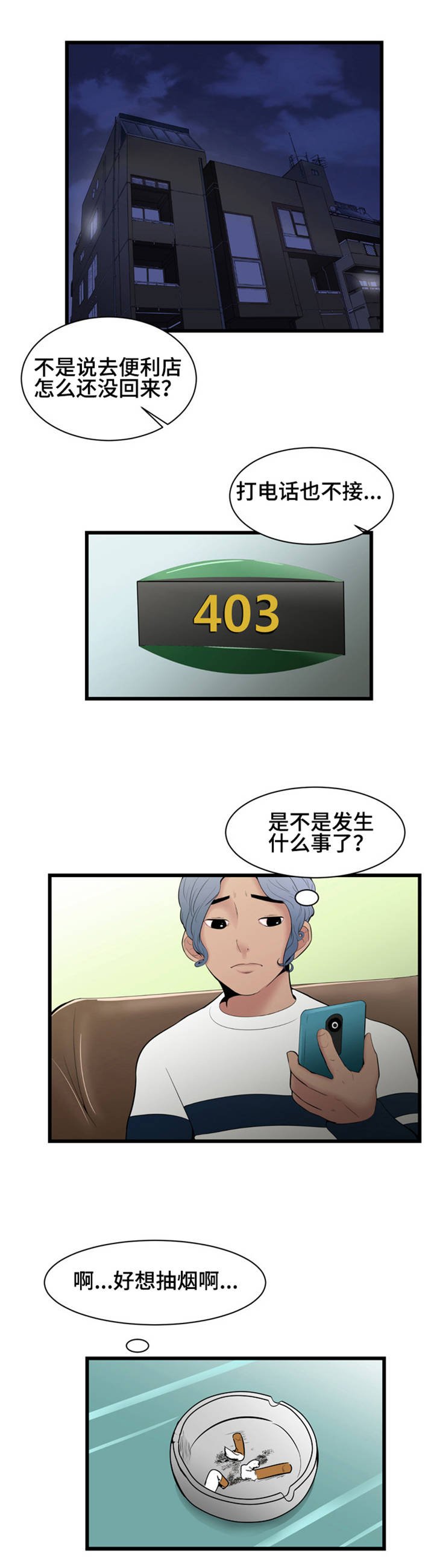 第4章：错乱