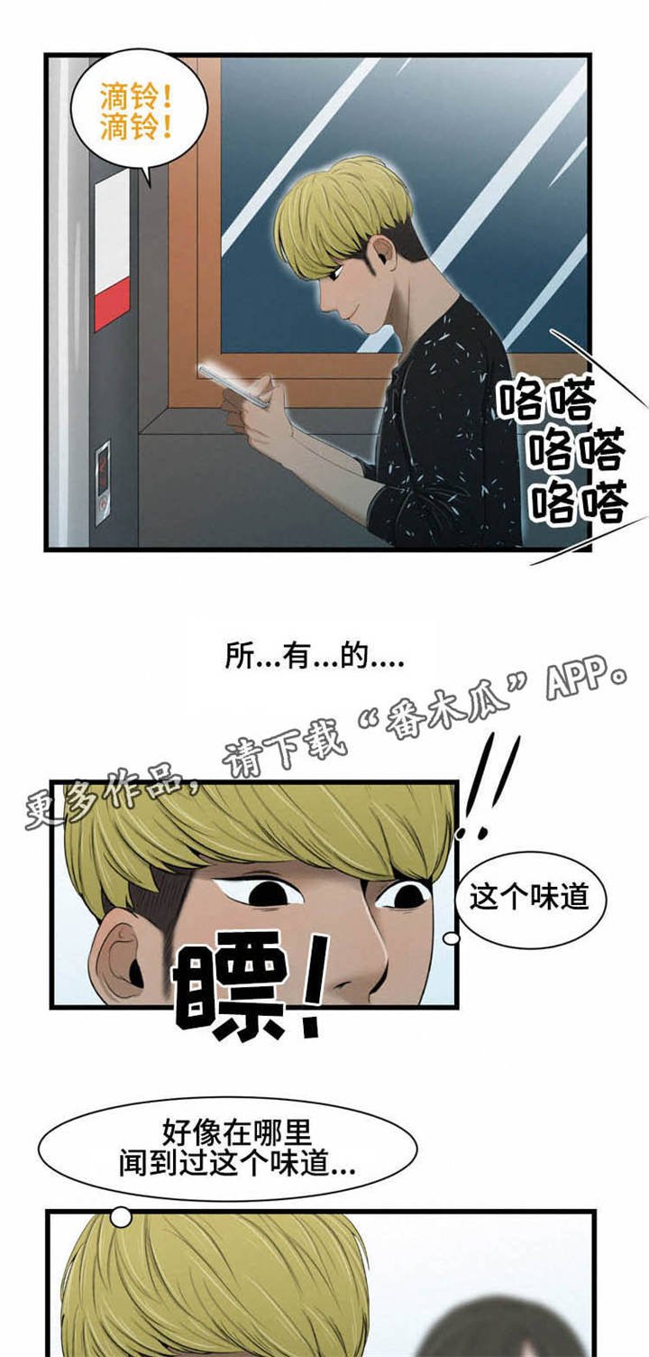 第40章：一样的梦
