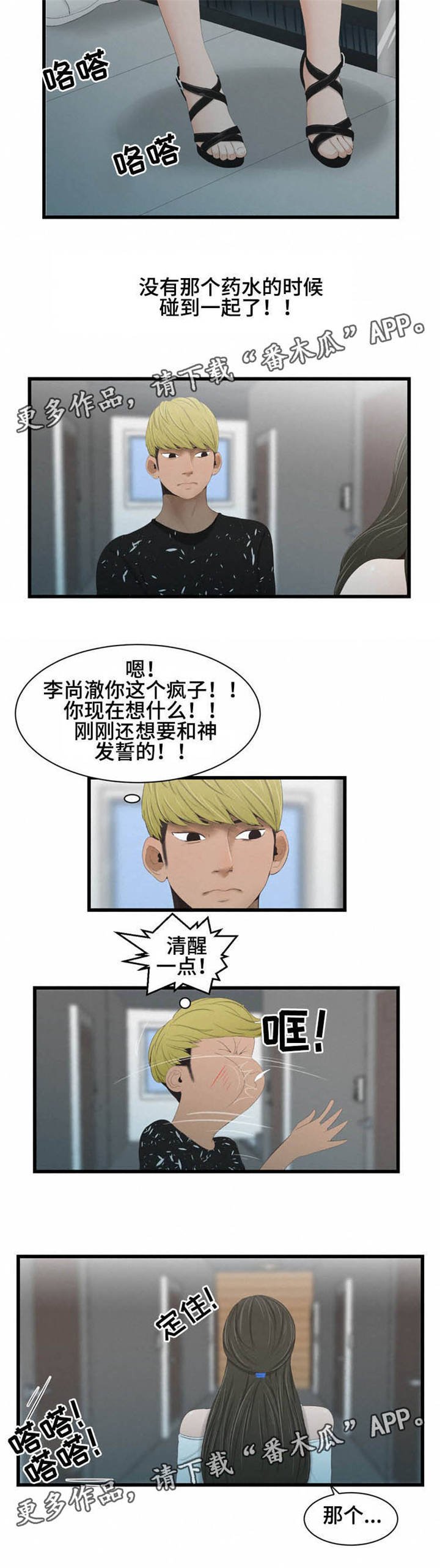 第40章：一样的梦