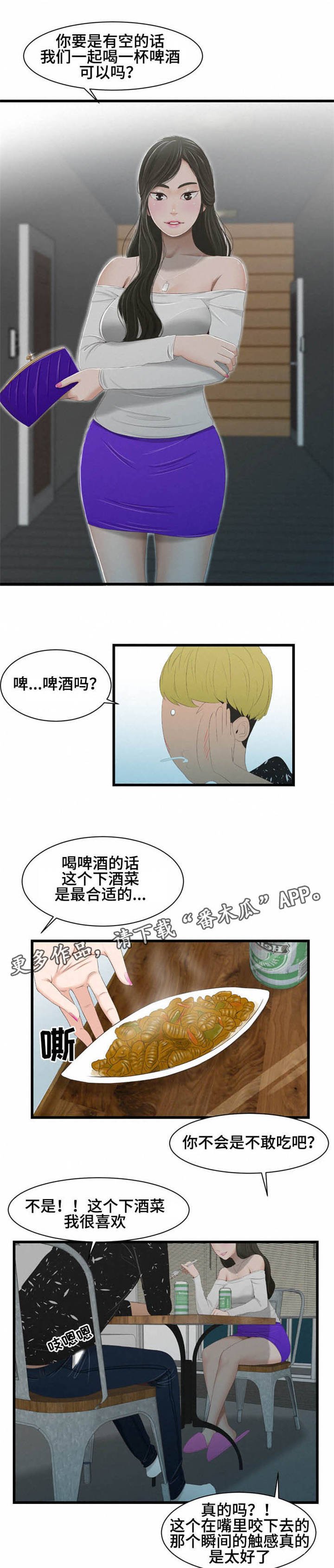 第40章：一样的梦