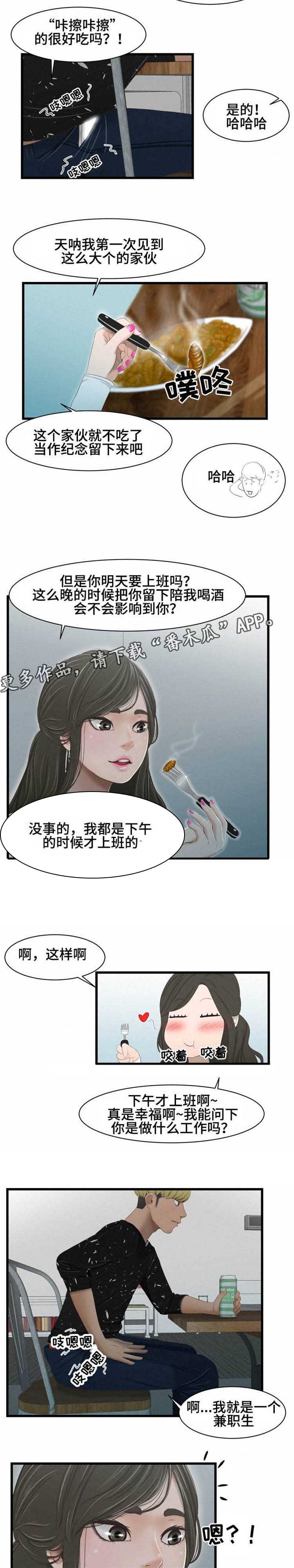 第40章：一样的梦
