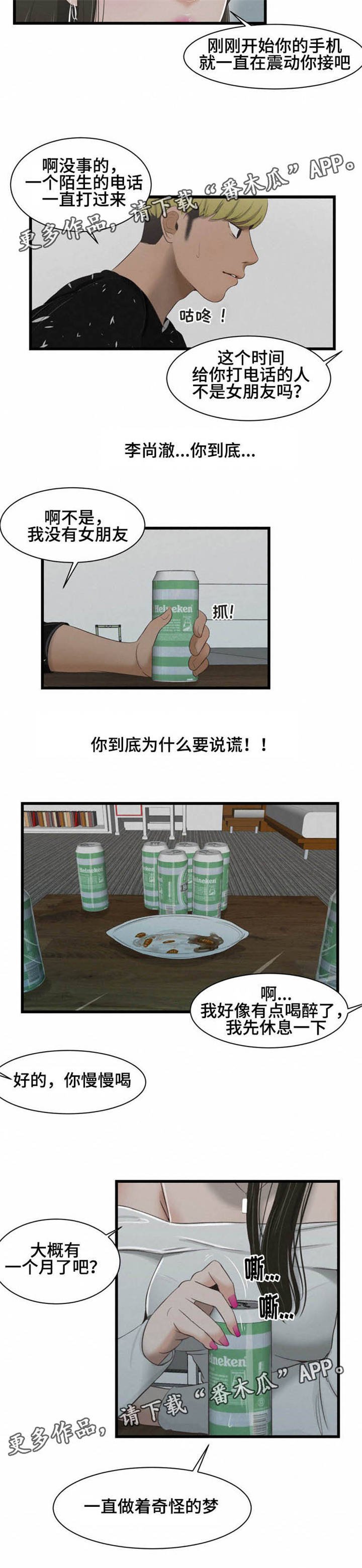 第40章：一样的梦