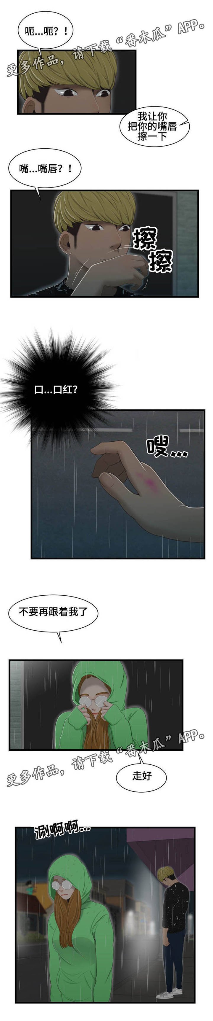 第42章：争吵