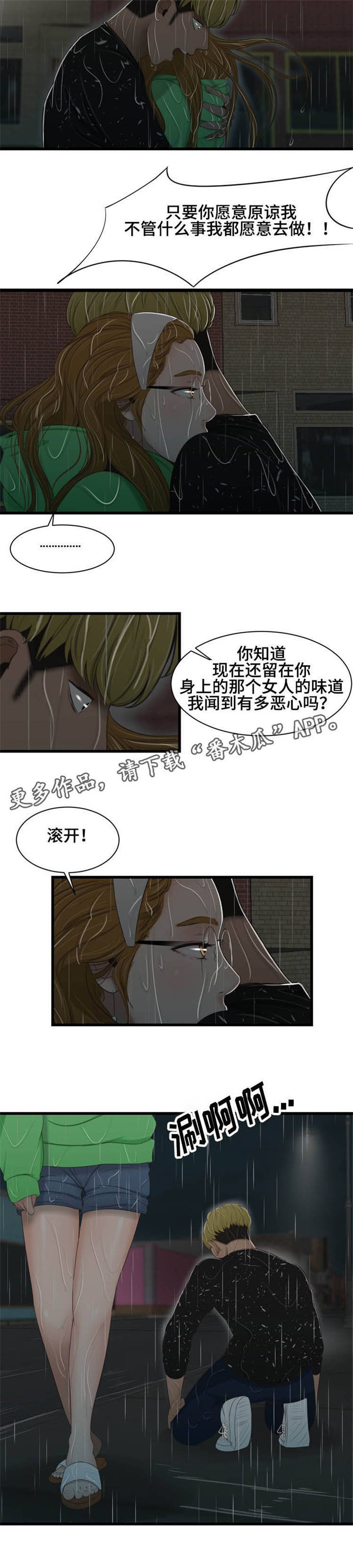 第42章：争吵