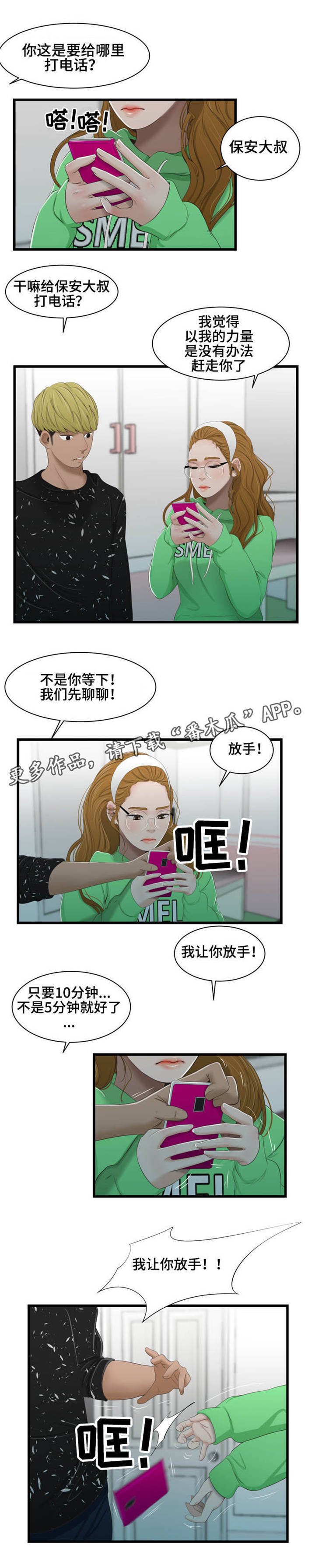 第43章：解释