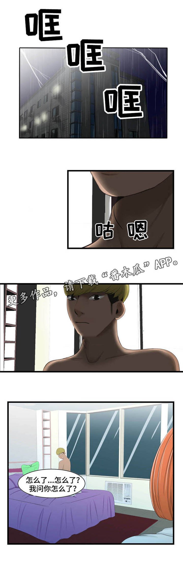 第44章：想你
