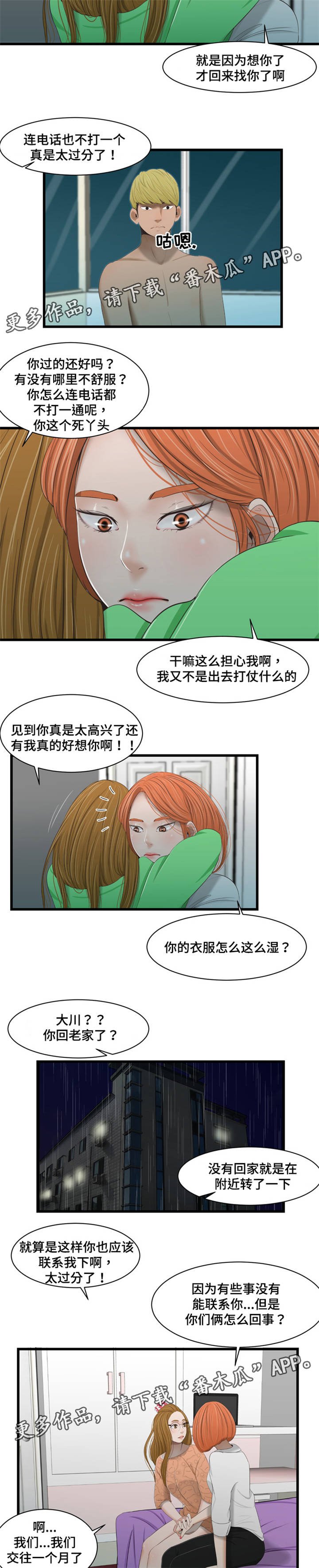 第44章：想你