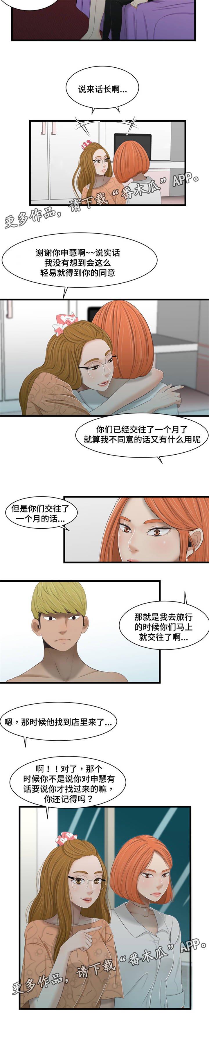 第44章：想你