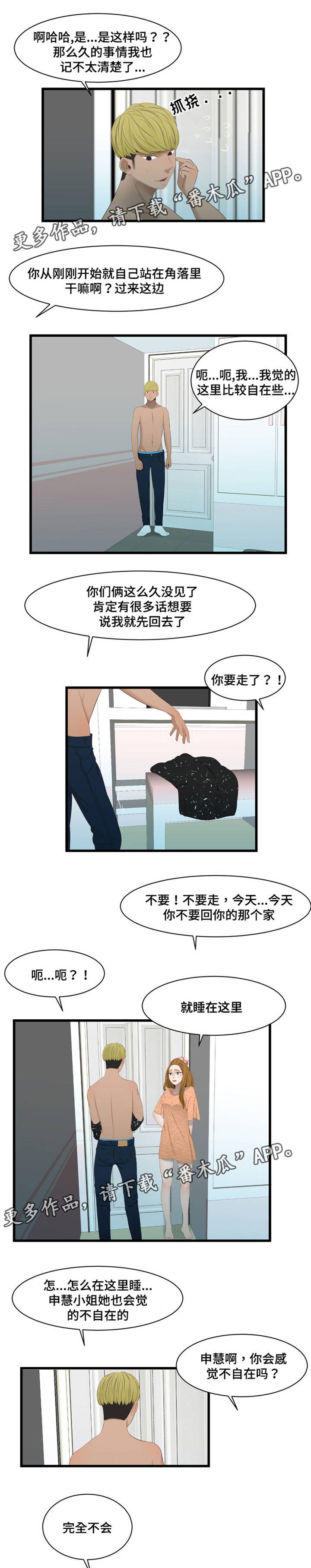 第45章：比比看