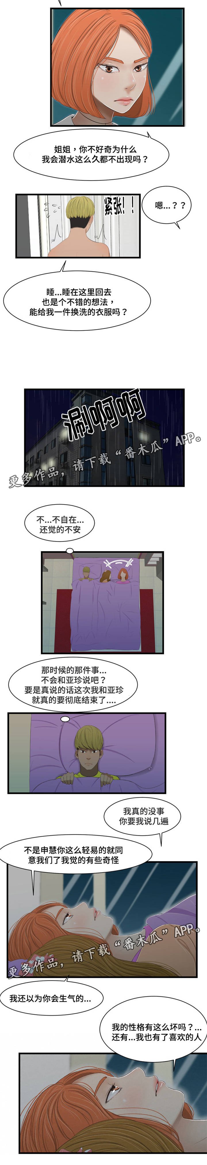 第45章：比比看