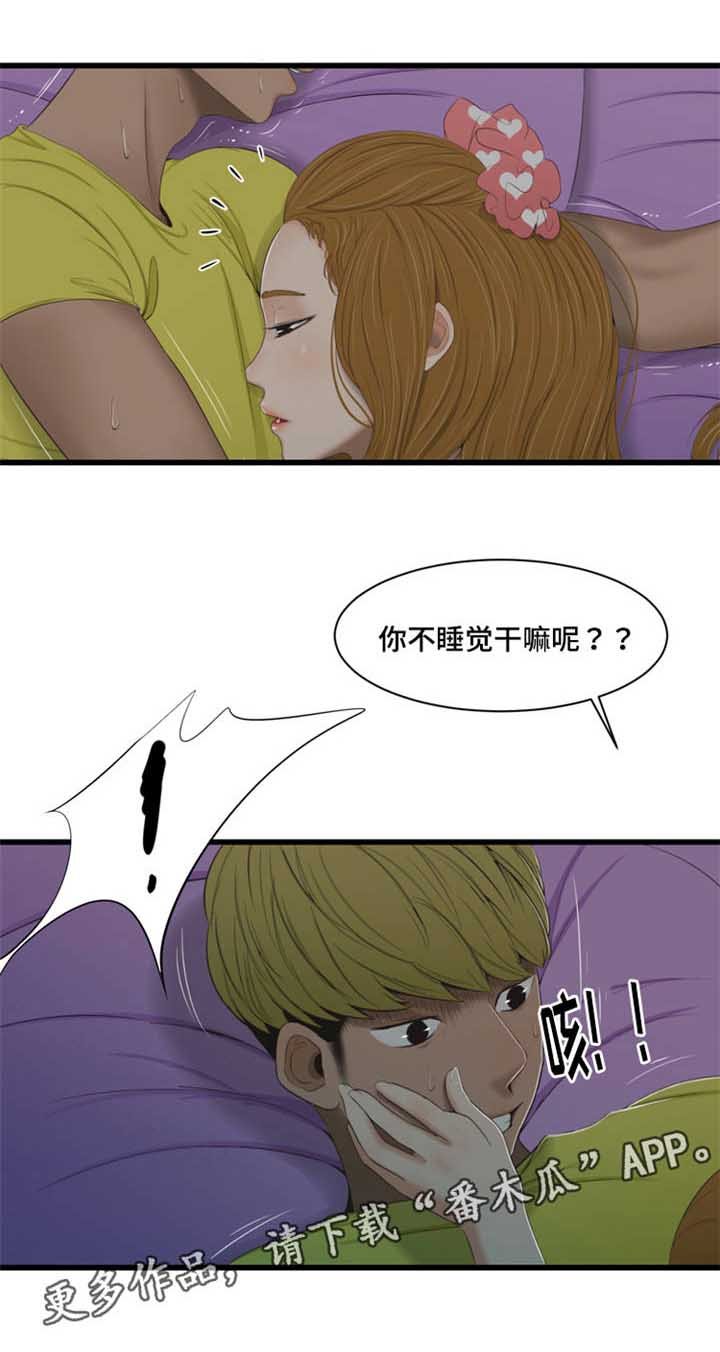 第46章：味道