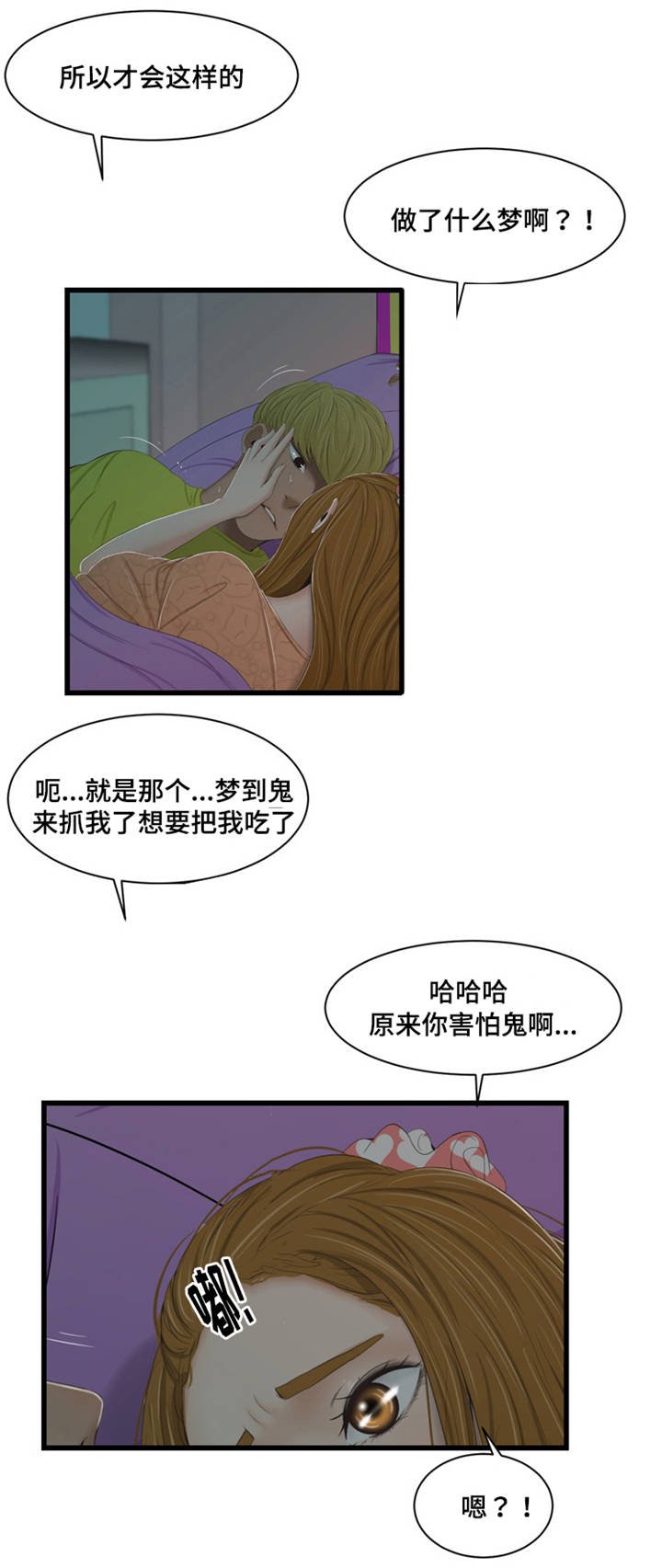 第46章：味道