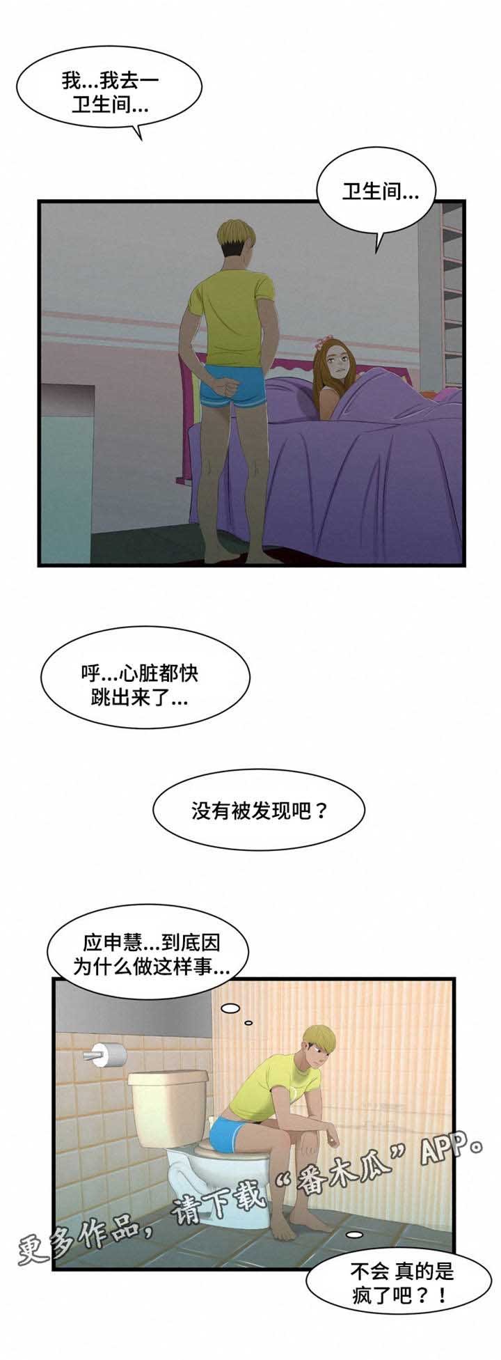 第46章：味道