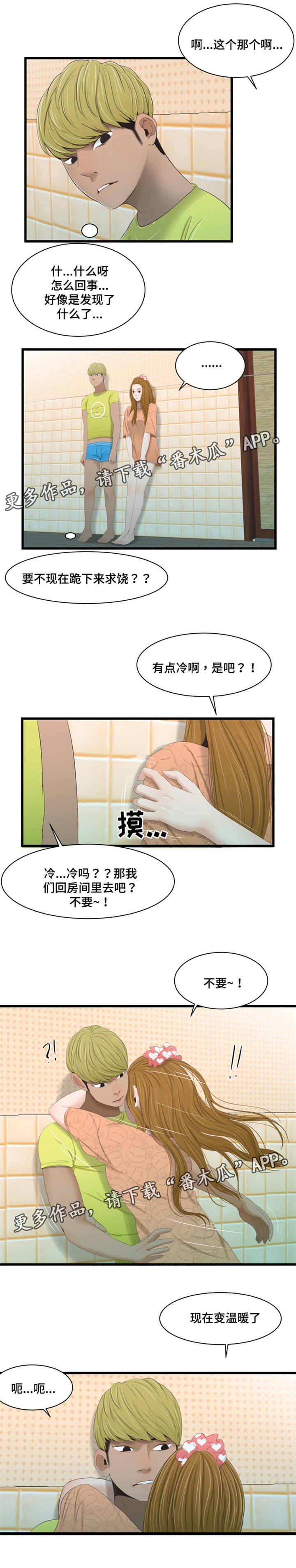 第46章：味道