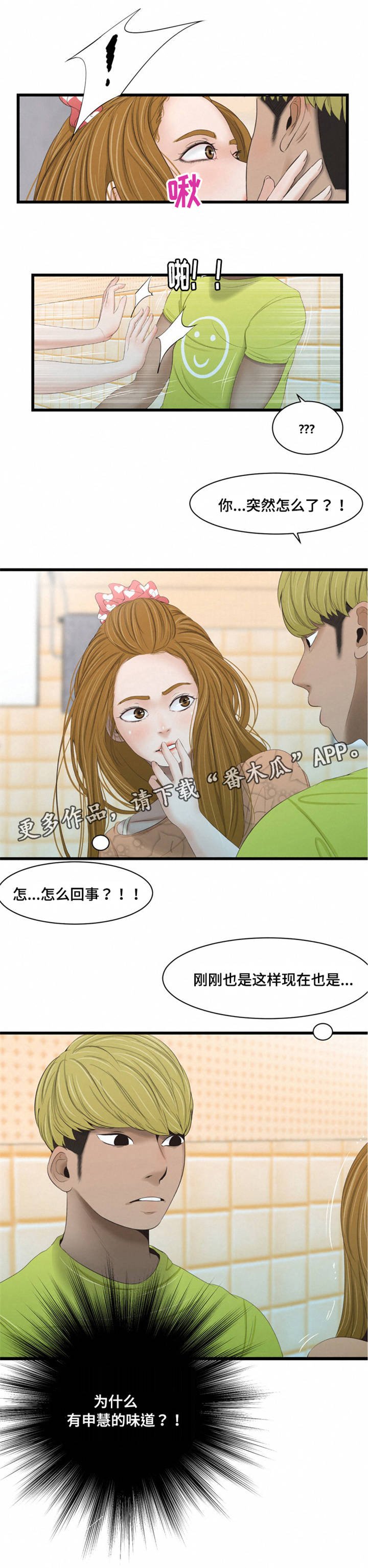 第46章：味道