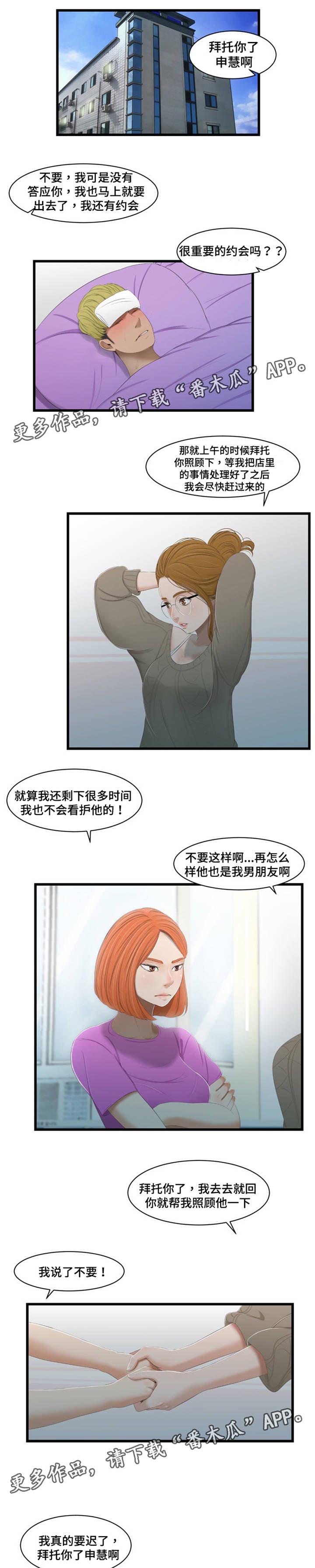 第47章：发烧