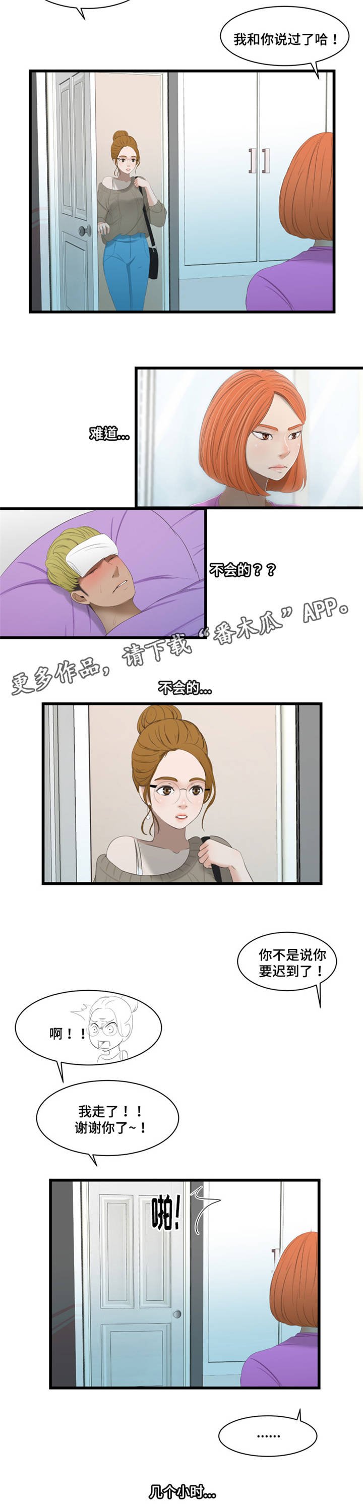 第47章：发烧