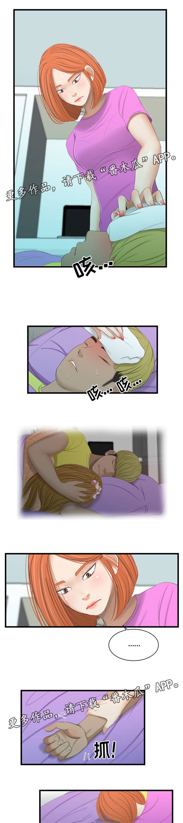 第47章：发烧