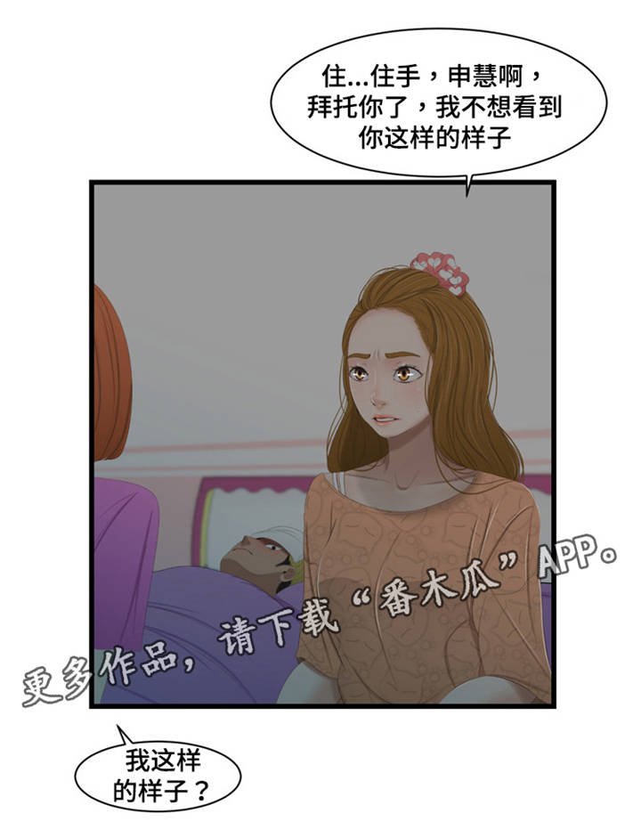 第48章：中毒
