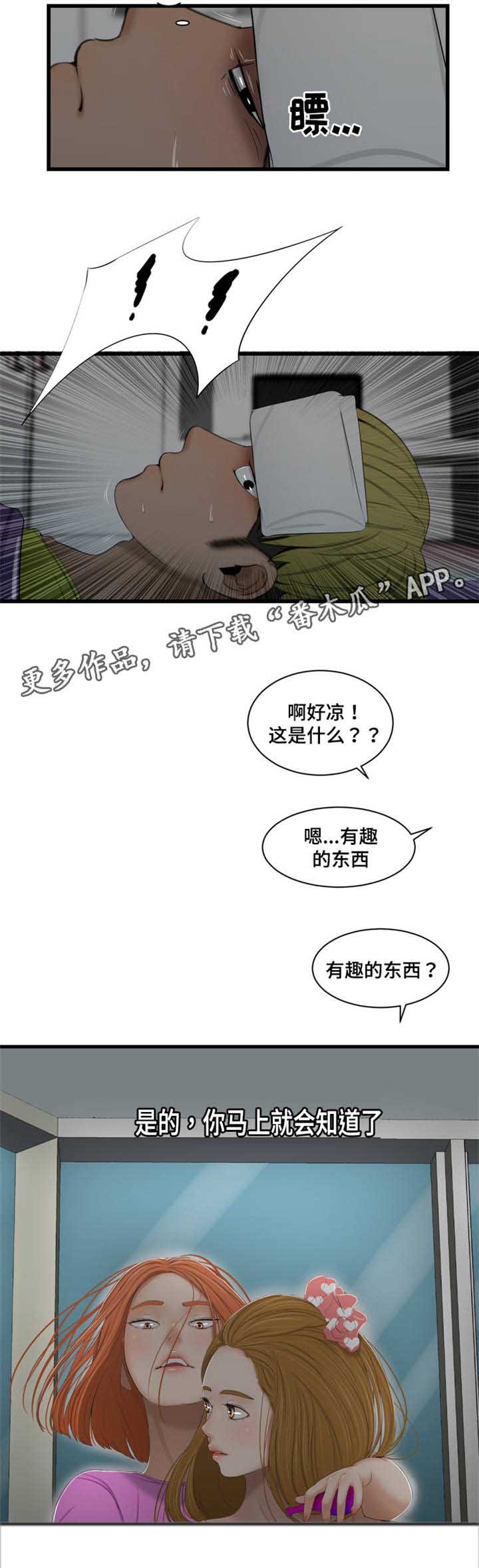 第48章：中毒