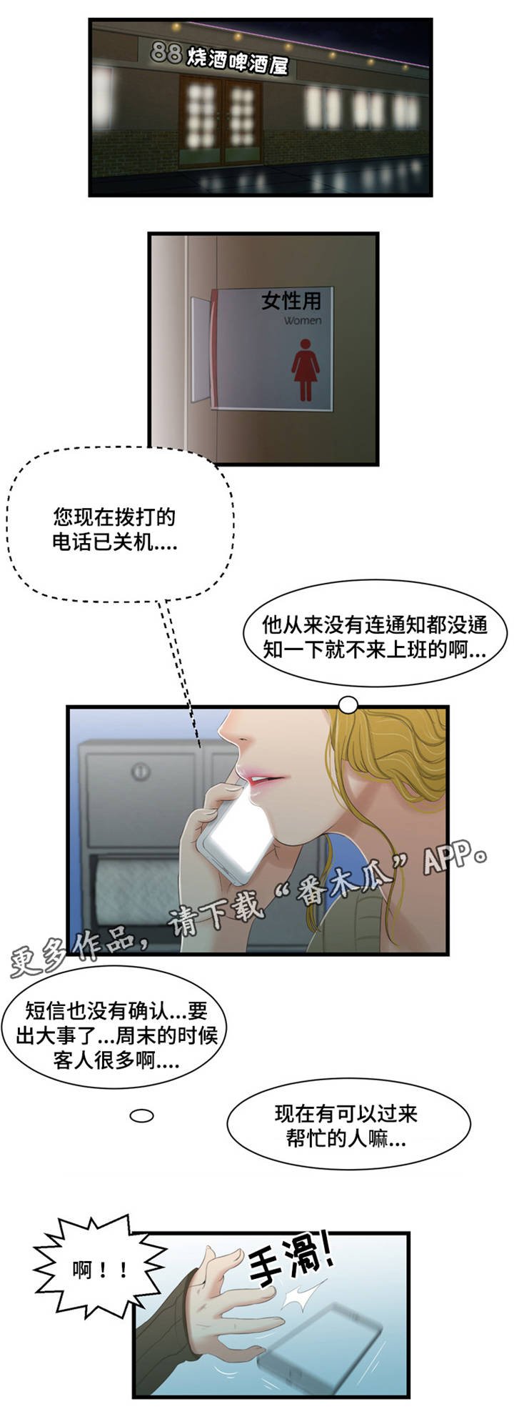 第48章：中毒