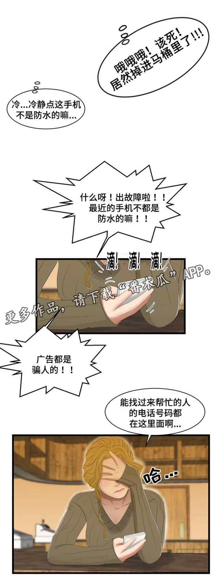 第48章：中毒