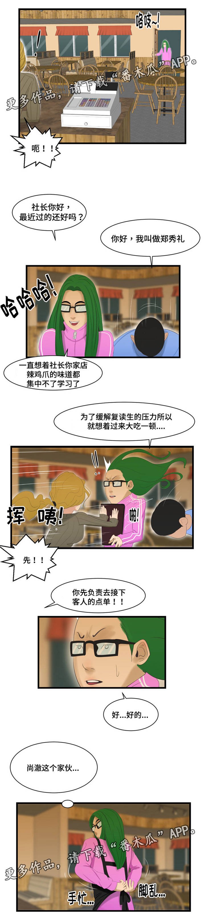 第48章：中毒