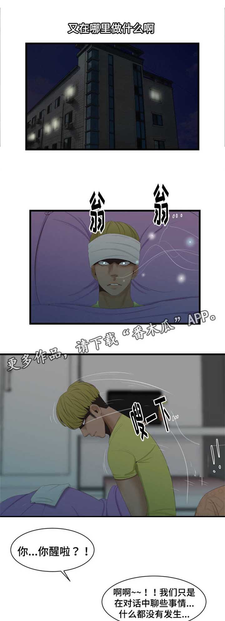 第49章：警告