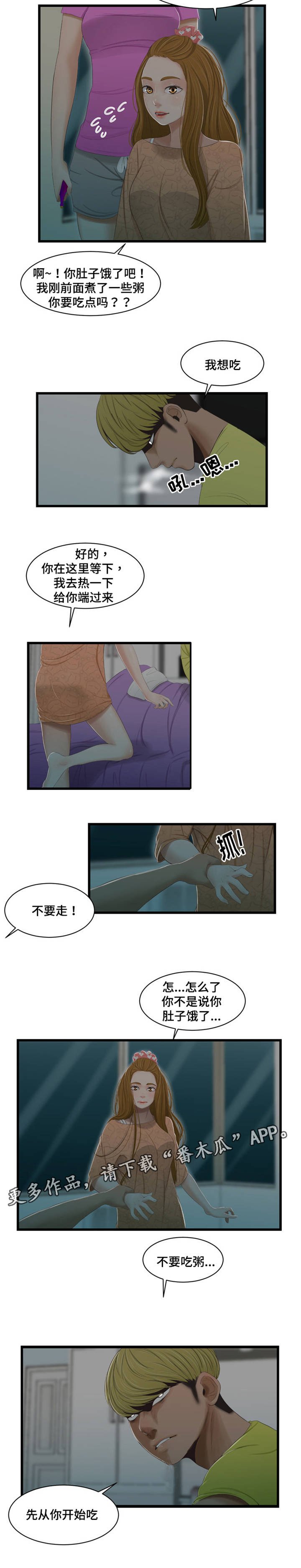 第49章：警告