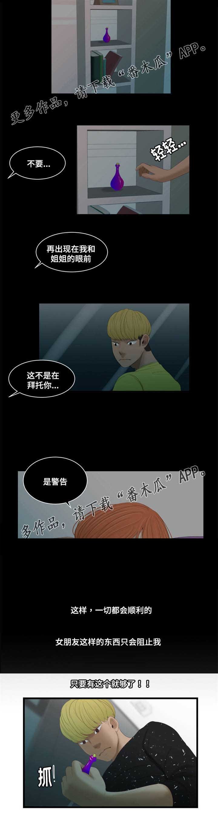 第49章：警告