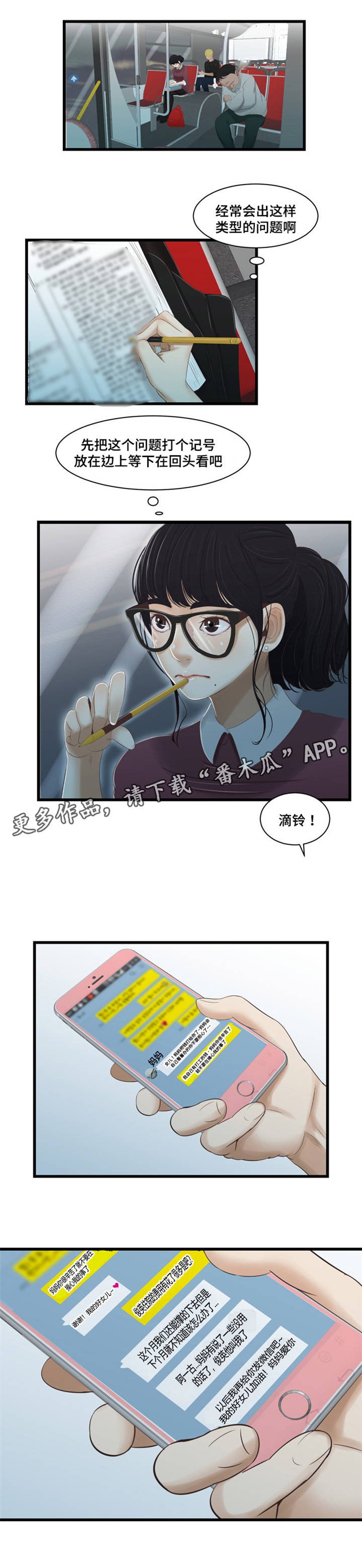 第49章：警告