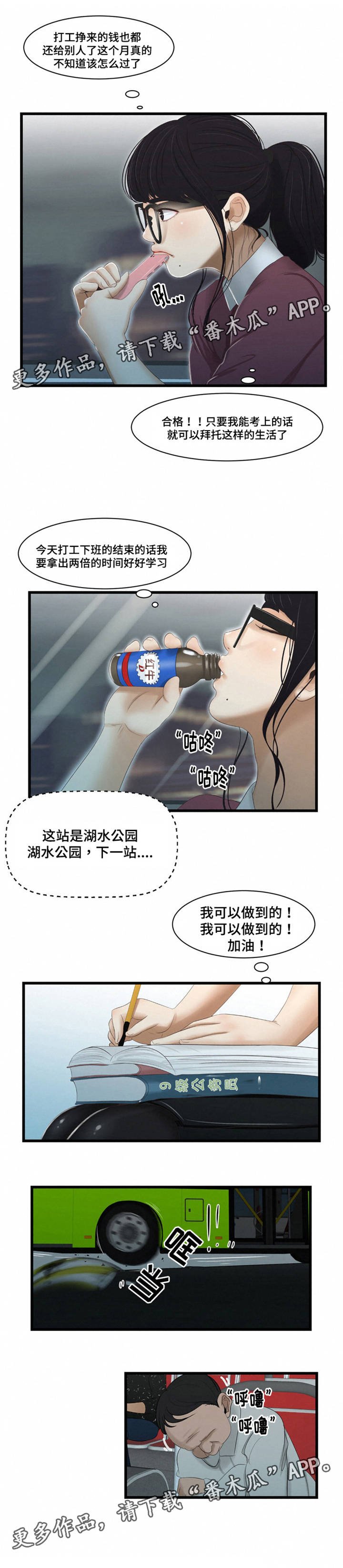 第49章：警告