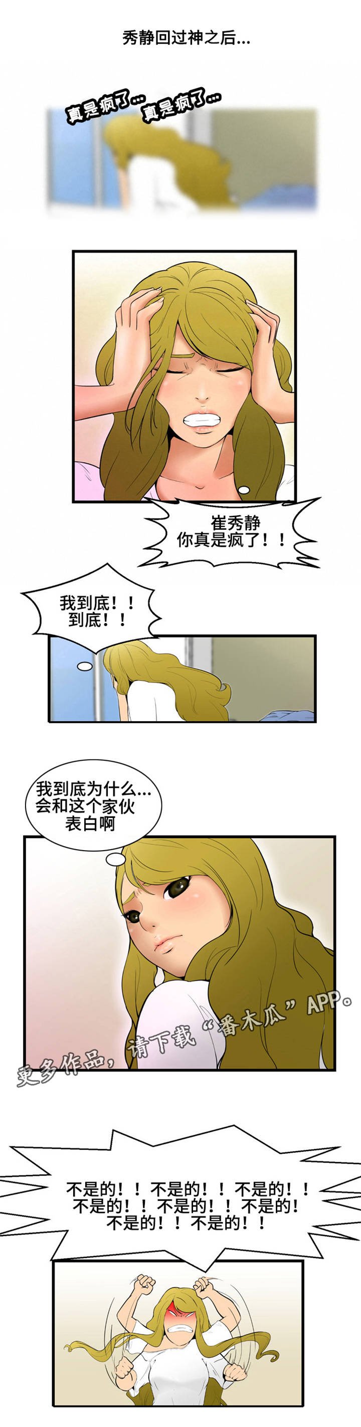 第5章：回过神了