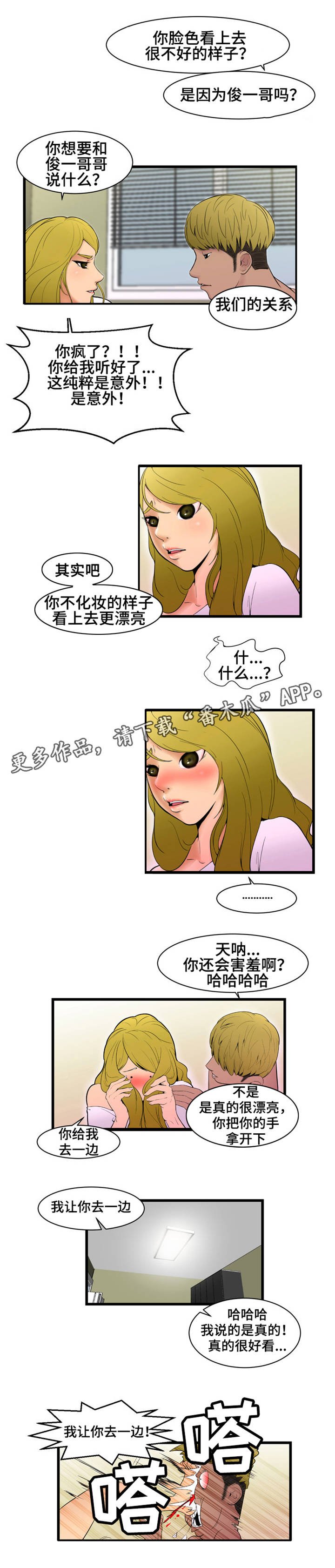 第5章：回过神了