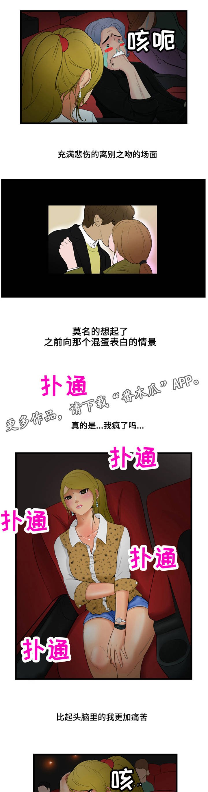 第5章：回过神了