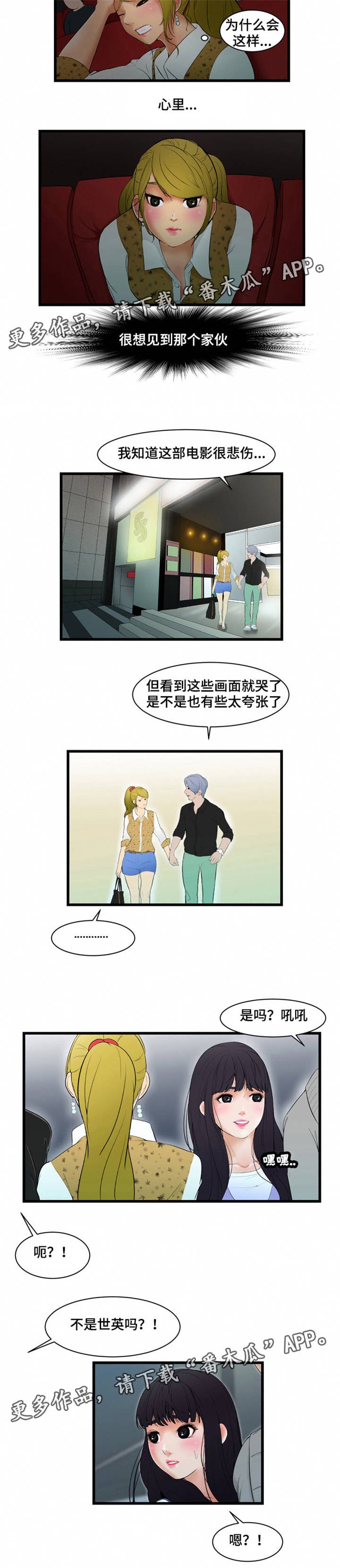 第5章：回过神了